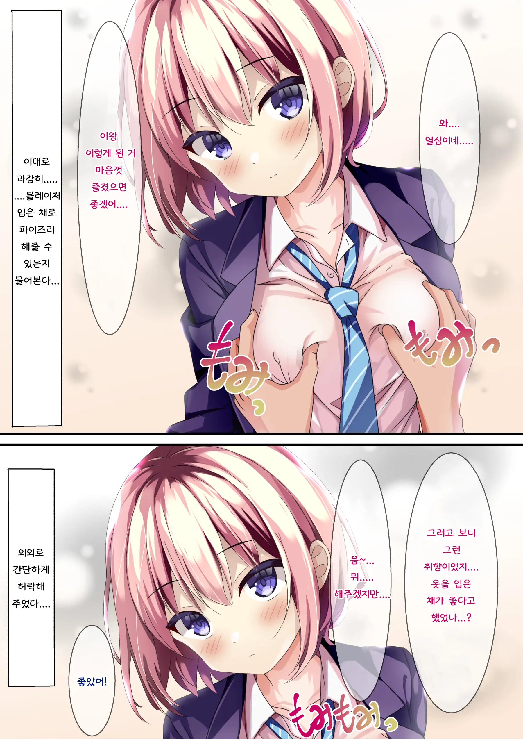 Chauki Bukkake Bon | 착의 부카케 책